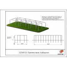 Препятствие Лабиринт GTAR101